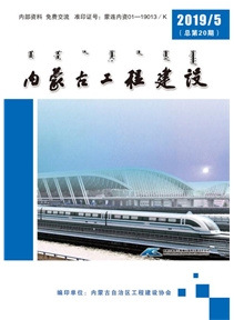 《內蒙古工程建設》